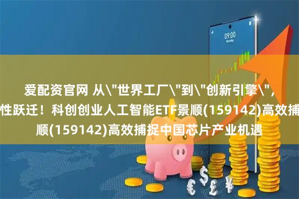 爱配资官网 从